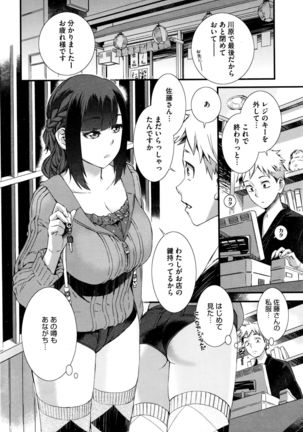 COMIC HOTMILK 2015-12 Page #48