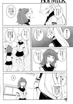 COMIC HOTMILK 2015-12 Page #96