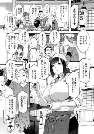 COMIC HOTMILK 2015-12 Page #46