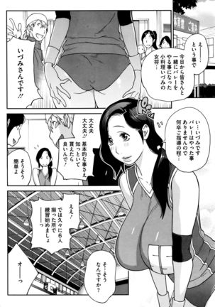 COMIC HOTMILK 2015-12 Page #128
