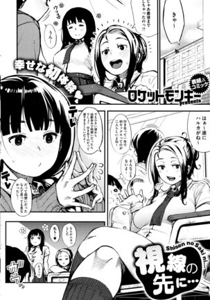 COMIC HOTMILK 2015-12 Page #216
