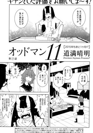 COMIC HOTMILK 2015-12 Page #91