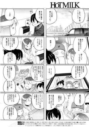 COMIC HOTMILK 2015-12 Page #240