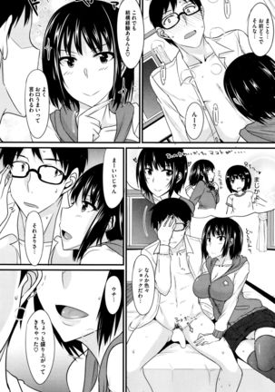 COMIC HOTMILK 2015-12 Page #201