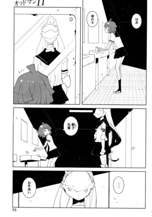 COMIC HOTMILK 2015-12 Page #95