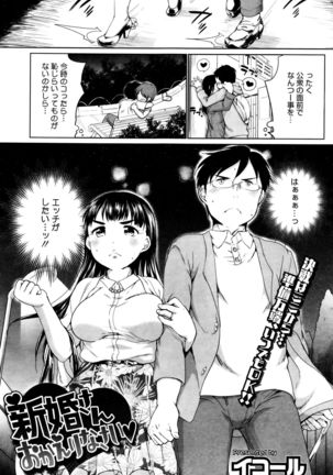 COMIC HOTMILK 2015-12 Page #101