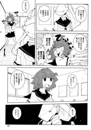 COMIC HOTMILK 2015-12 Page #97
