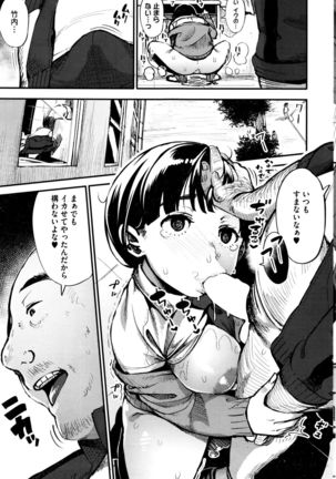 COMIC HOTMILK 2015-12 Page #223
