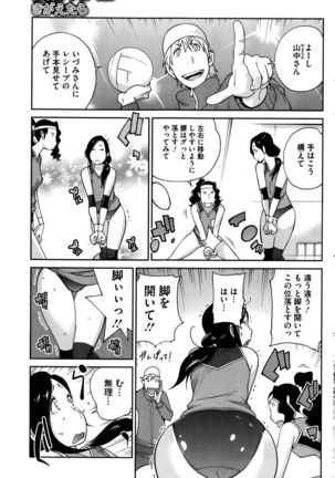 COMIC HOTMILK 2015-12 Page #129
