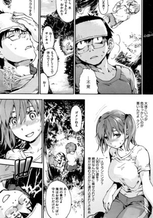 COMIC HOTMILK 2015-12 Page #151