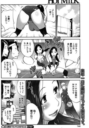 COMIC HOTMILK 2015-12 Page #144