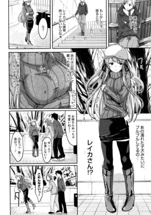 COMIC HOTMILK 2015-12 Page #22