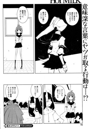 COMIC HOTMILK 2015-12 Page #98