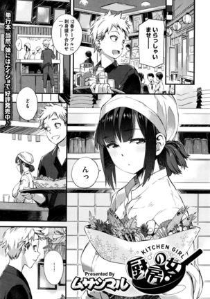 COMIC HOTMILK 2015-12 Page #45