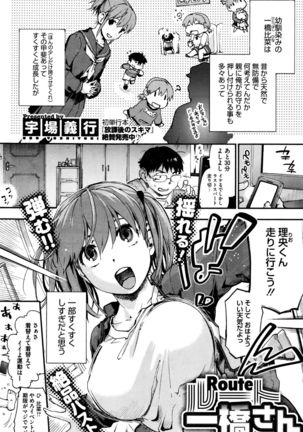 COMIC HOTMILK 2015-12 Page #147