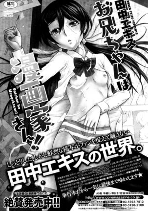 COMIC HOTMILK 2015-12 Page #44