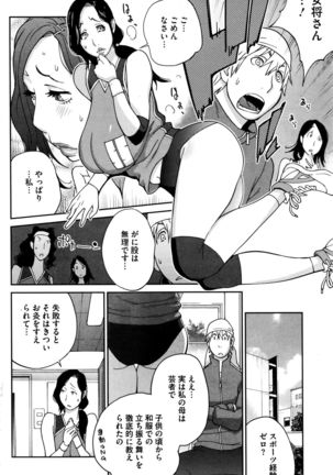 COMIC HOTMILK 2015-12 Page #130