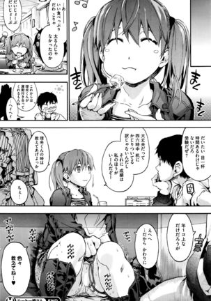 COMIC HOTMILK 2015-12 Page #170