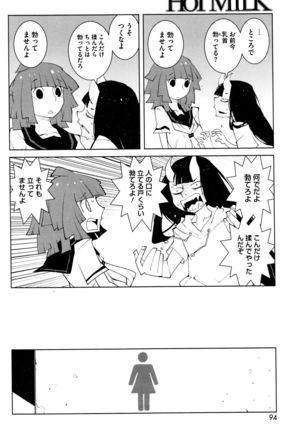COMIC HOTMILK 2015-12 Page #94