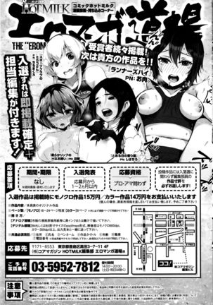COMIC HOTMILK 2015-12 Page #191