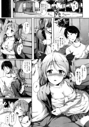 COMIC HOTMILK 2015-12 Page #176