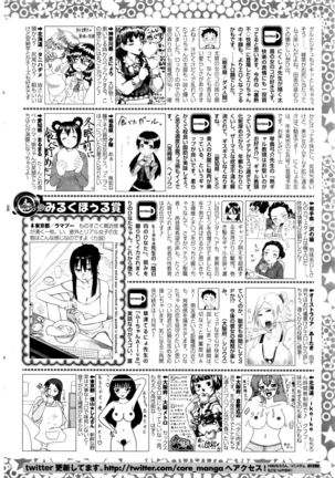 COMIC HOTMILK 2015-12 Page #252