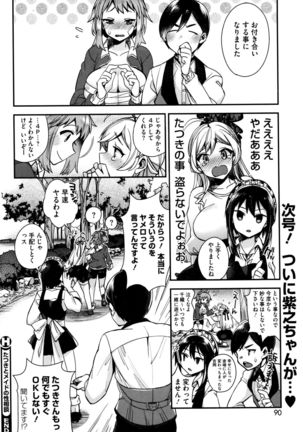 COMIC HOTMILK 2015-12 Page #90