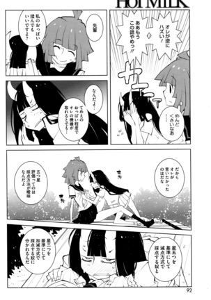 COMIC HOTMILK 2015-12 Page #92