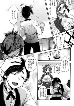 COMIC HOTMILK 2015-12 Page #71