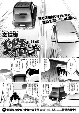 COMIC HOTMILK 2015-12 Page #239