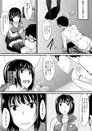 COMIC HOTMILK 2015-12 Page #198
