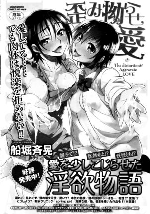 COMIC HOTMILK 2015-12 Page #244