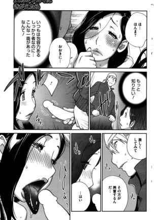 COMIC HOTMILK 2015-12 Page #137