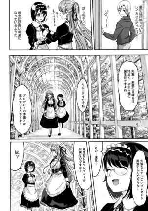 COMIC HOTMILK 2015-12 Page #20