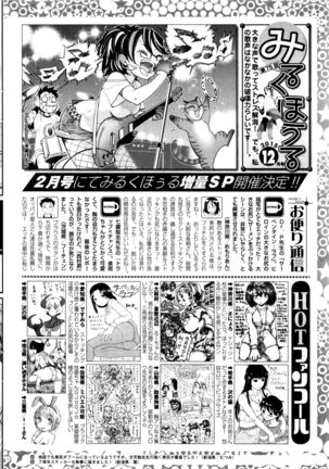 COMIC HOTMILK 2015-12 Page #250