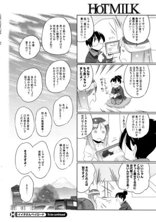 COMIC HOTMILK 2015-12 Page #242