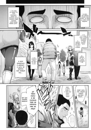 Ichinichi Gentei Kanojo | One Day Girlfriend - Page 2