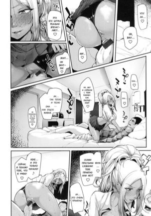 Ichinichi Gentei Kanojo | One Day Girlfriend - Page 10