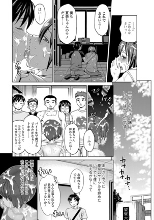 Watashi no Karada de Haraimasu ~Nikutai Baishou~ Page #153