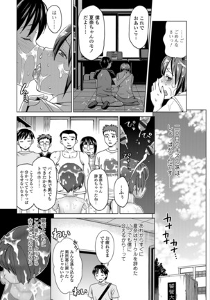 Watashi no Karada de Haraimasu ~Nikutai Baishou~ - Page 153