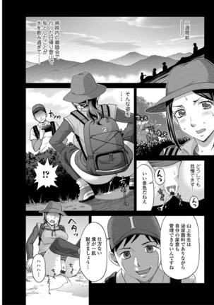 Watashi no Karada de Haraimasu ~Nikutai Baishou~ Page #84