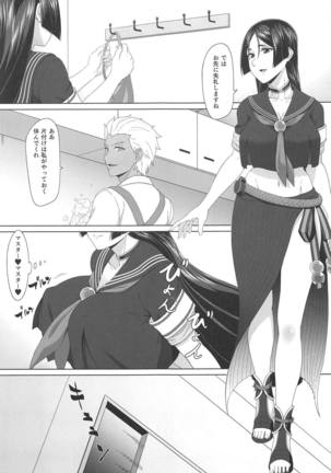 Raikou Mama to Ushi Gozen Mama no Sex Sensou - Page 2