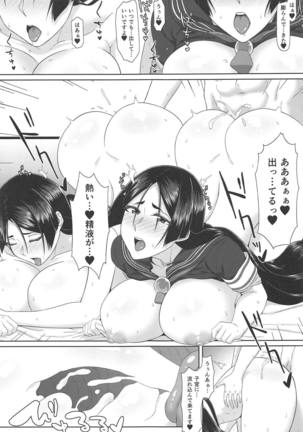 Raikou Mama to Ushi Gozen Mama no Sex Sensou - Page 12