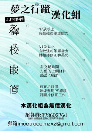 Ane no Tomodachi | 姐姐的朋友 Page #27