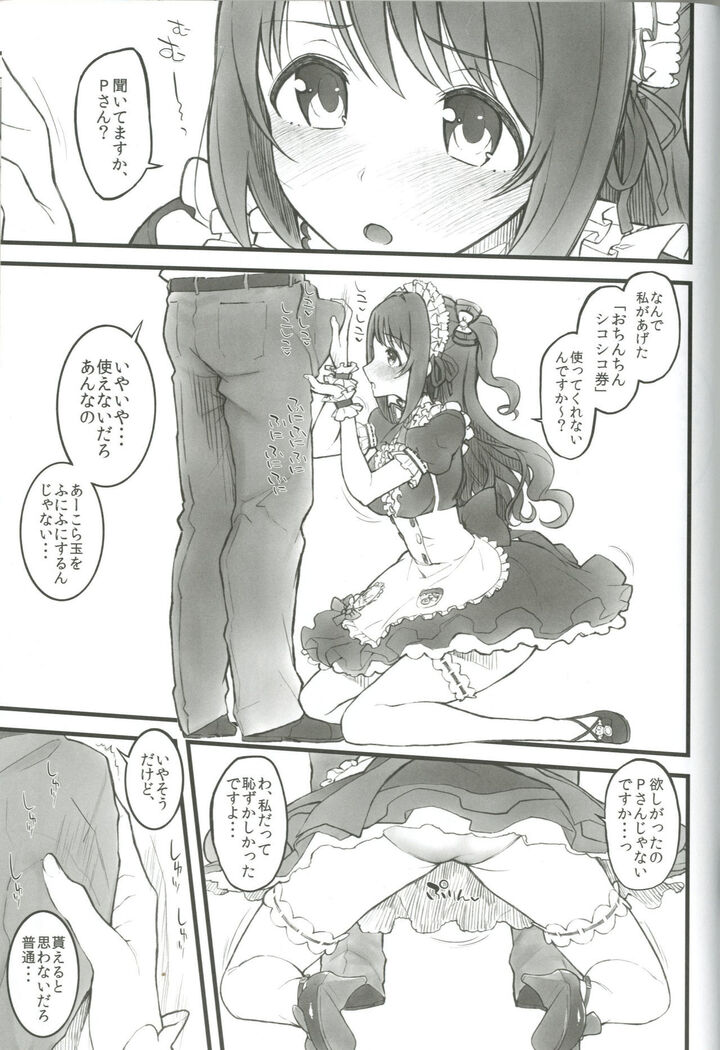 Morimiyakan Deremasu Hon Soushuuhen Vol. 2