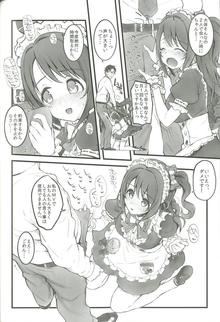 Morimiyakan Deremasu Hon Soushuuhen Vol. 2