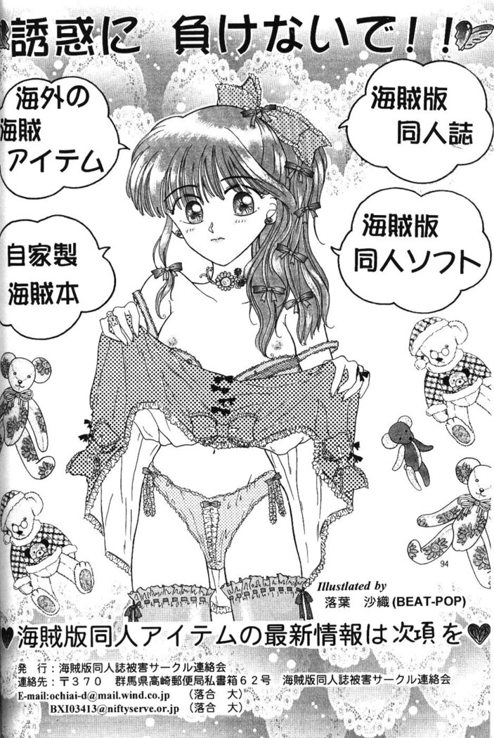 Crystal Soul