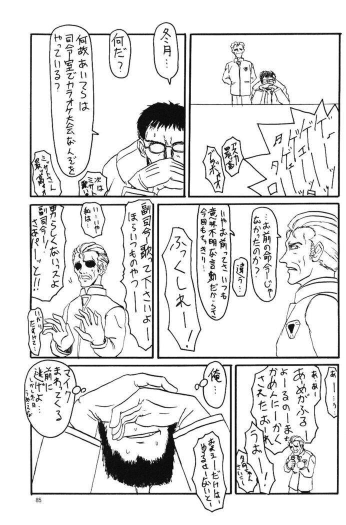 Crystal Soul