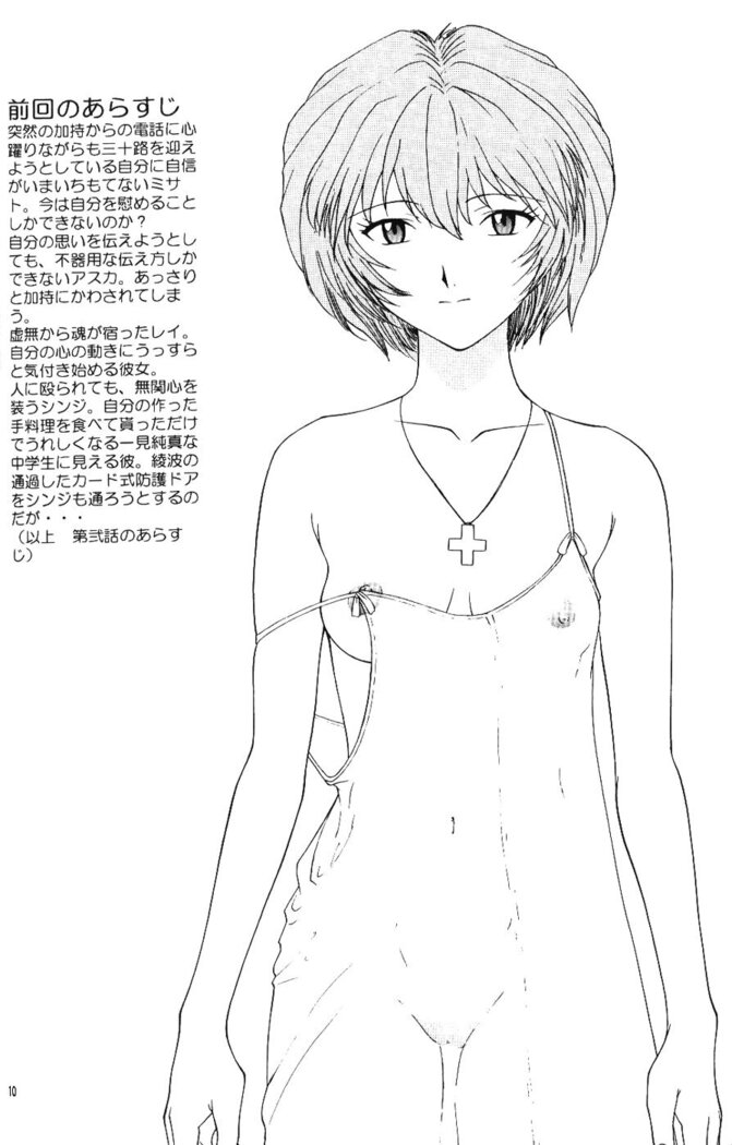 Crystal Soul