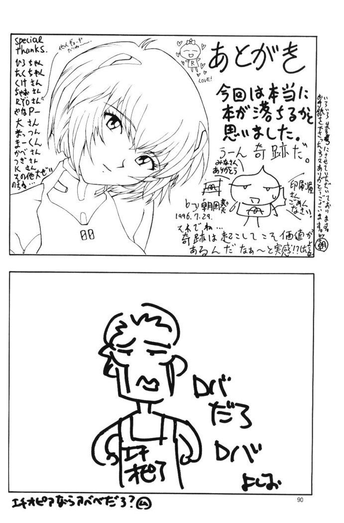 Crystal Soul